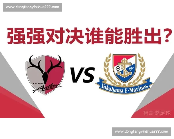 鹿岛鹿角迎战上海申花 双方激战一触即发 亚冠赛场火花四溅